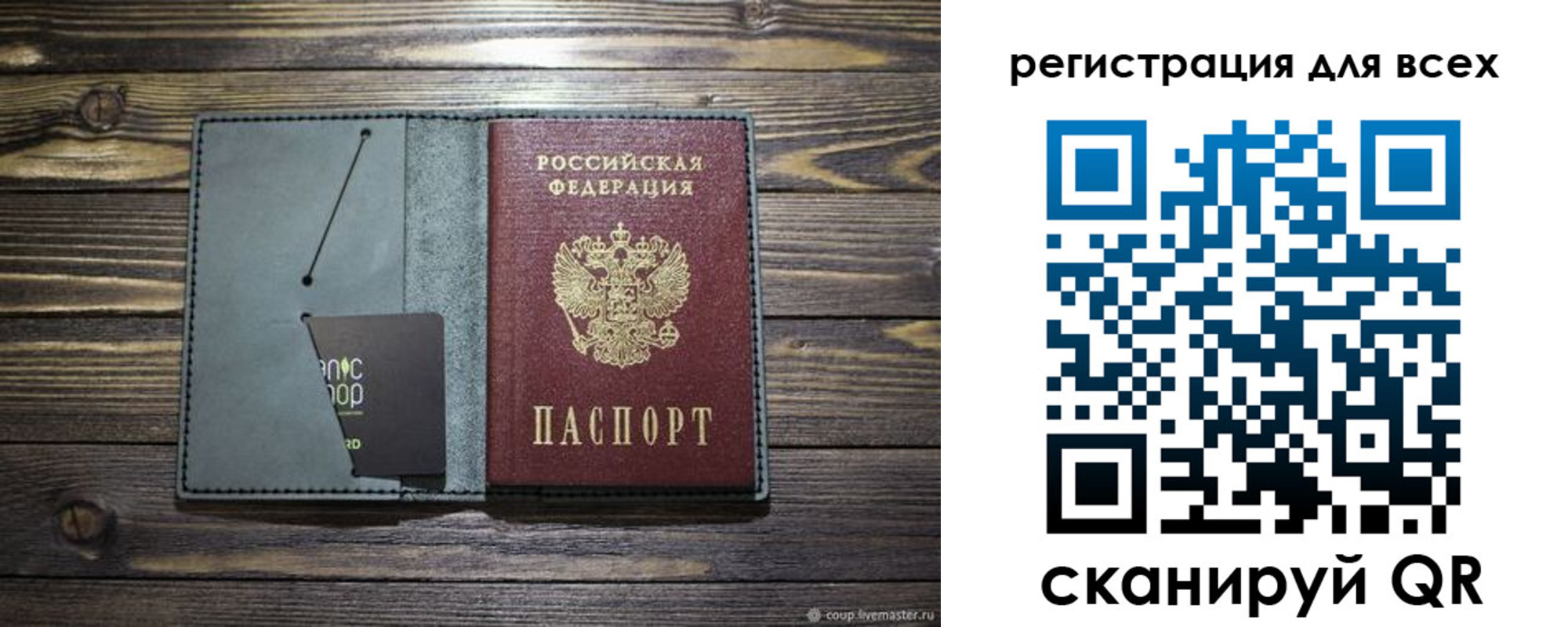 прописка 2025 в Ставропольском крае