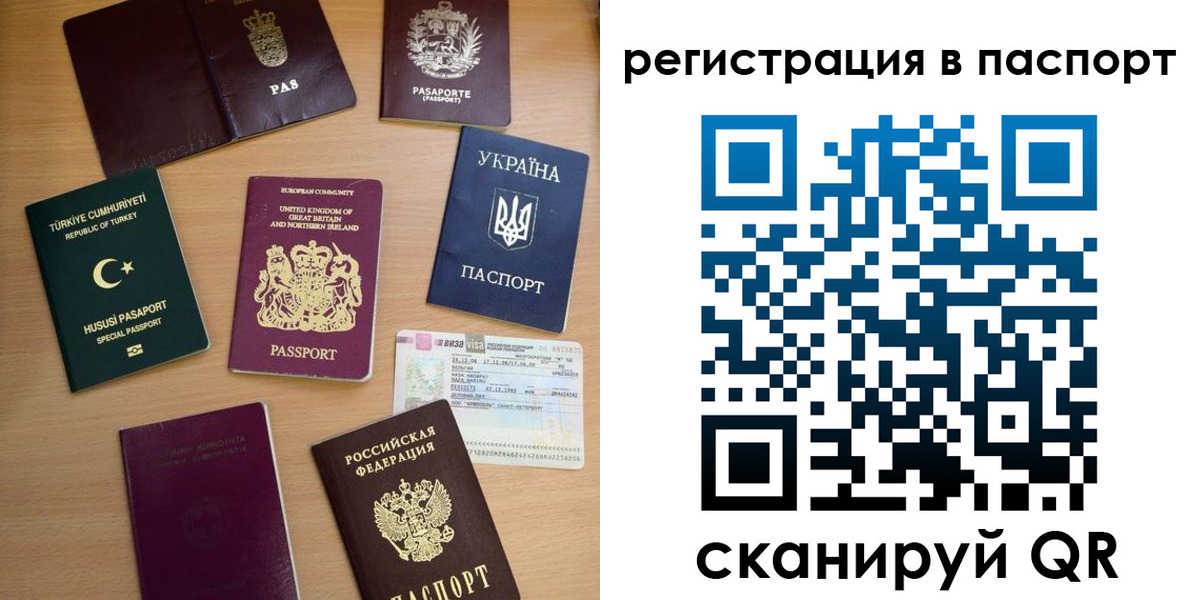 миграционный учет в Ставропольском крае